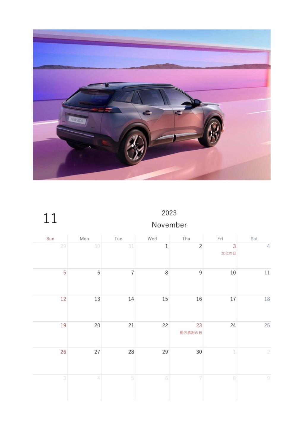 11月デジタルカレンダー📆