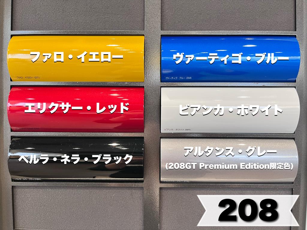 皆様のお気に入りカラーは…？？