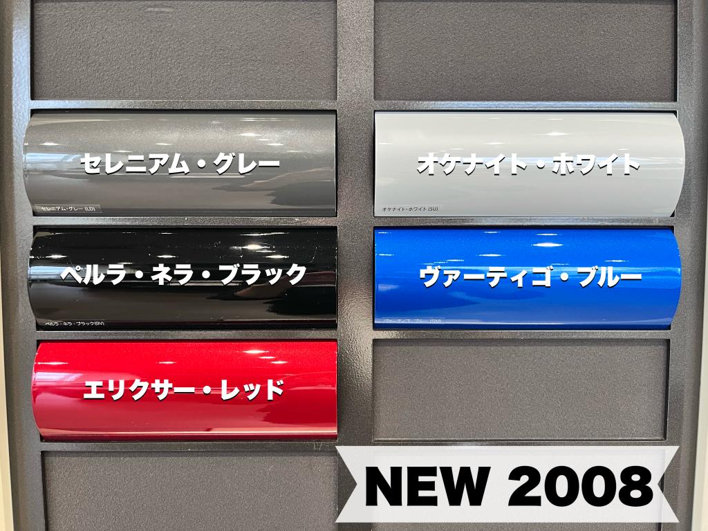 皆様のお気に入りカラーは…？？