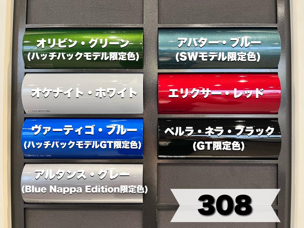 皆様のお気に入りカラーは…？？