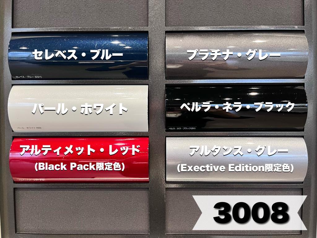 皆様のお気に入りカラーは…？？