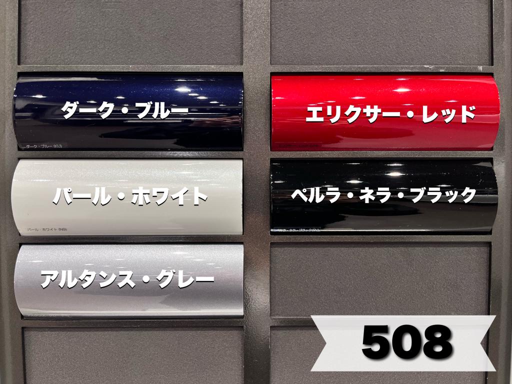 皆様のお気に入りカラーは…？？