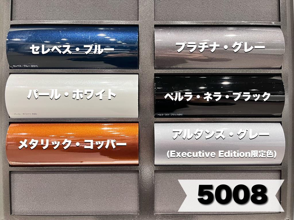 皆様のお気に入りカラーは…？？