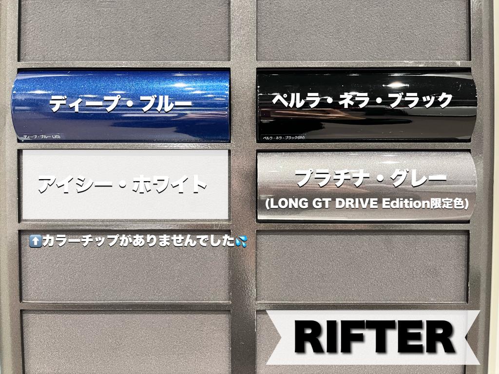 皆様のお気に入りカラーは…？？