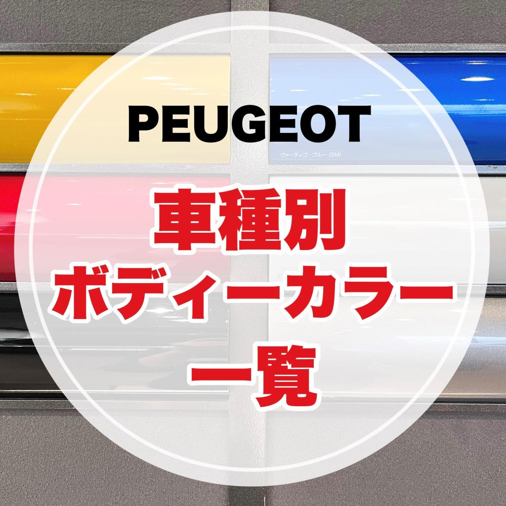 皆様のお気に入りカラーは…？？