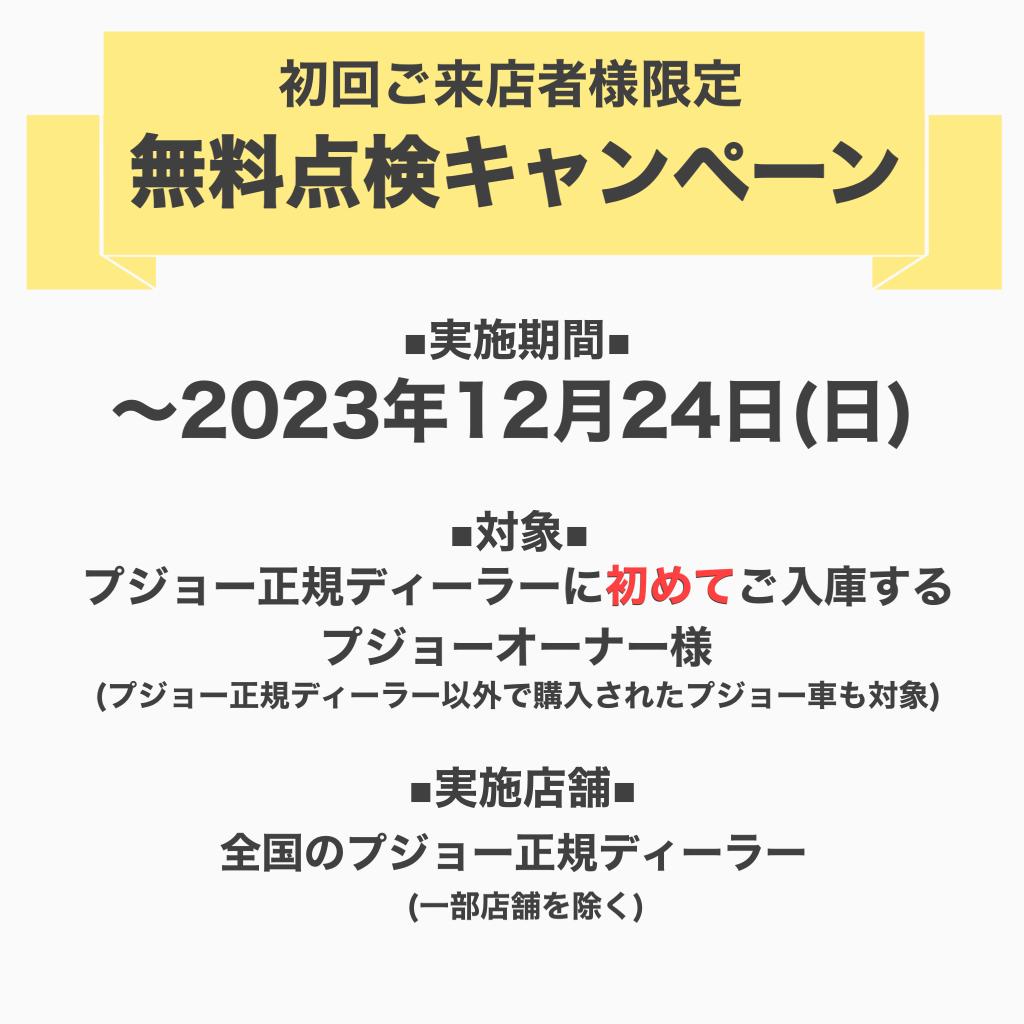 お車に安心してお乗りいただくために…