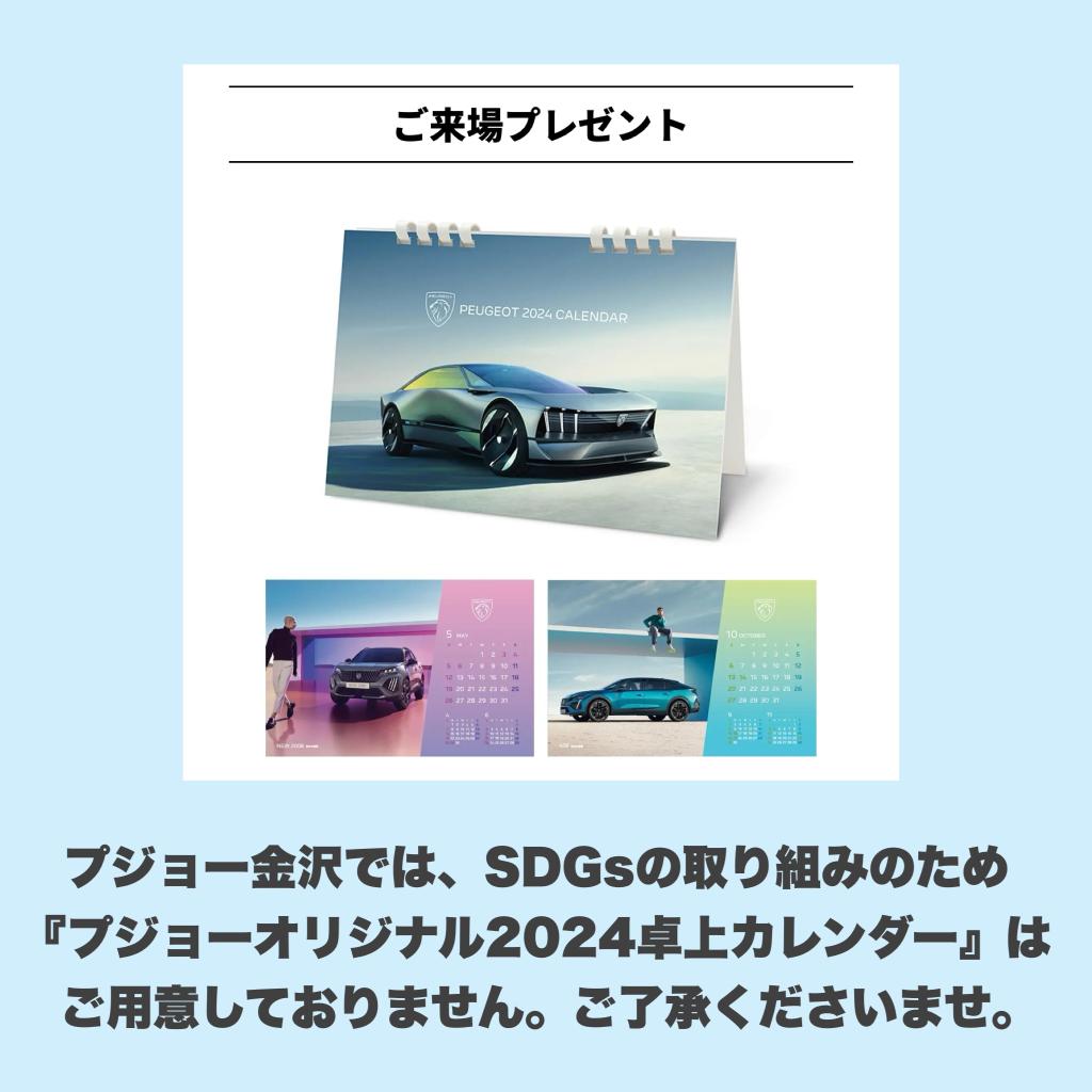 フェア開催中です！⛄