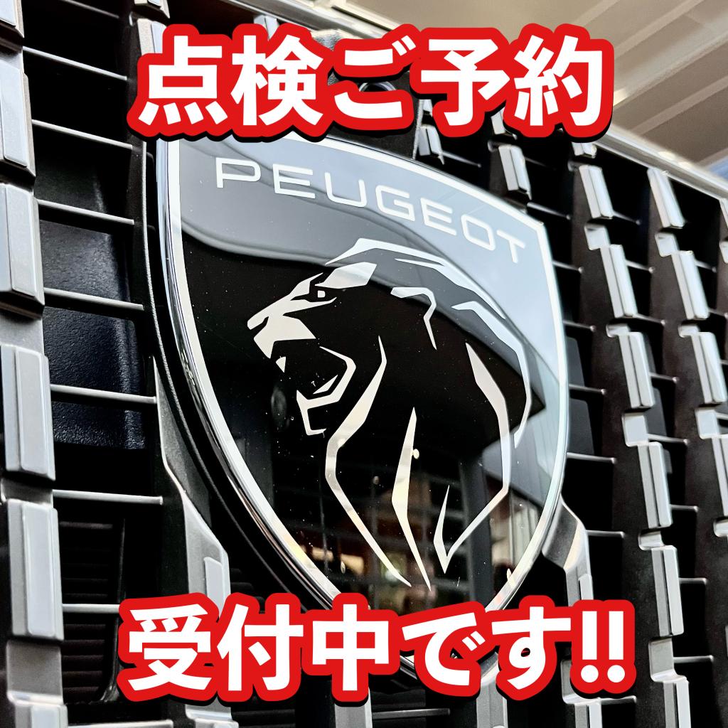 2024年のご予約お待ちしております！