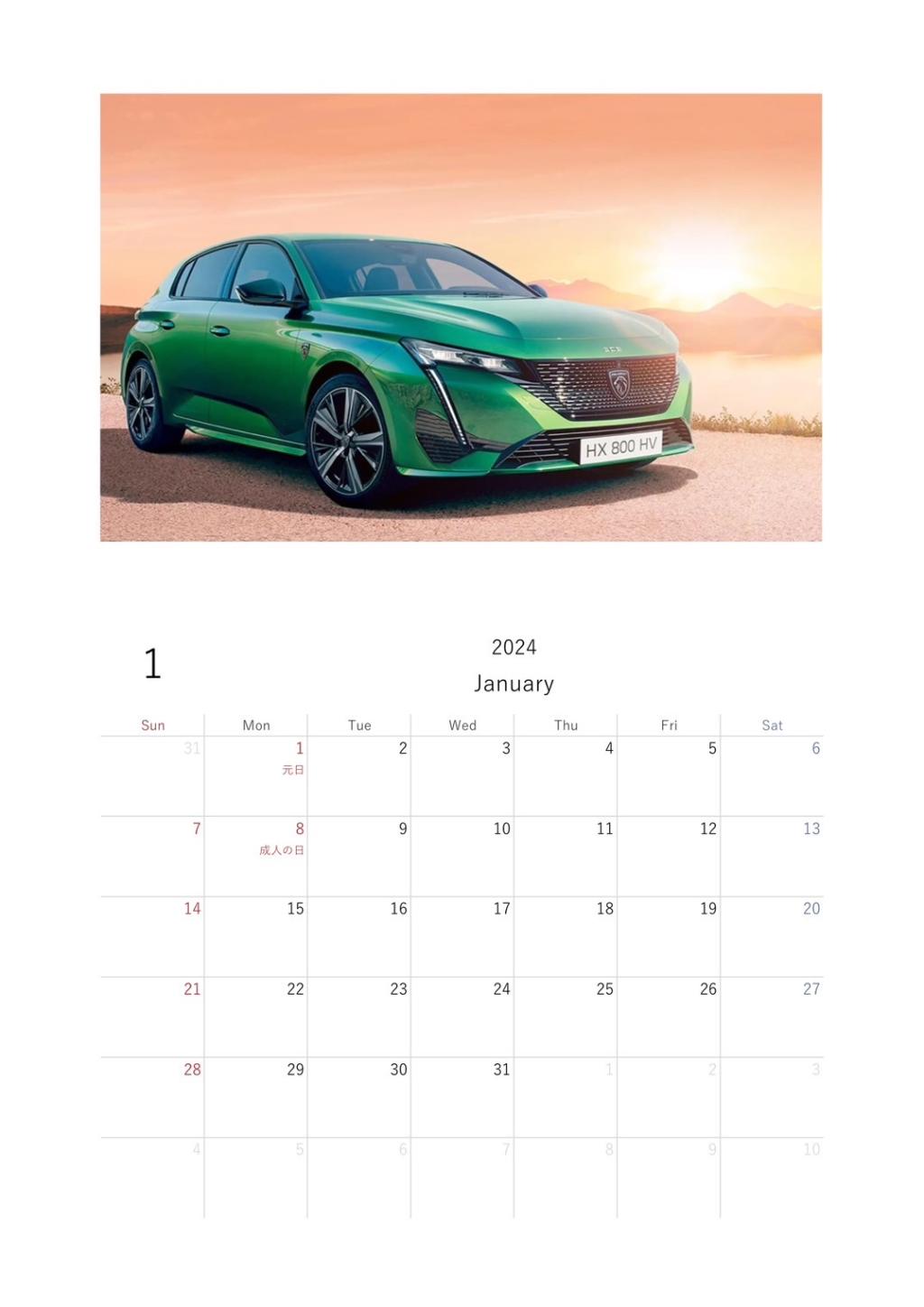 2024年1月 デジタルカレンダー📆