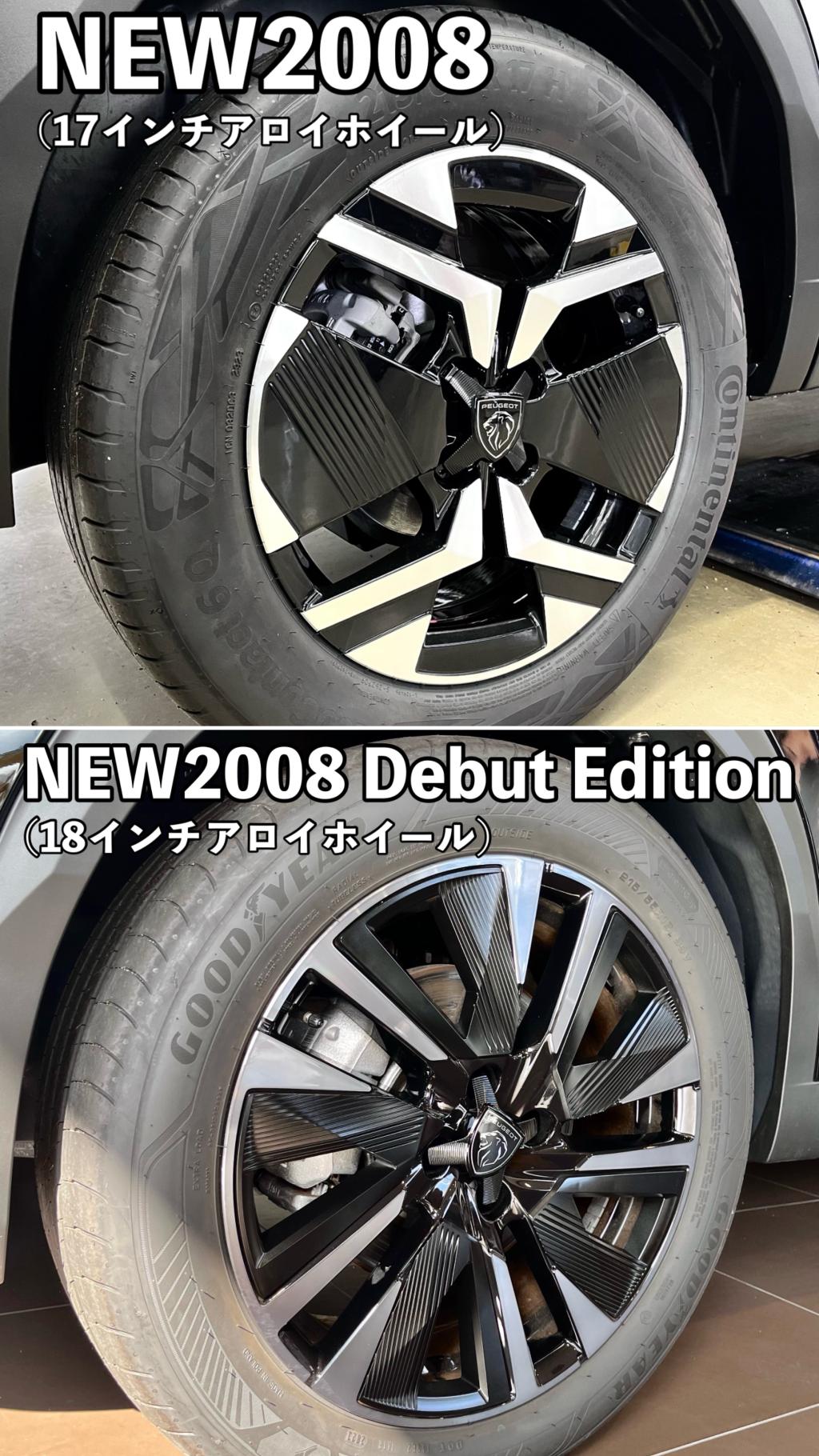 NEW2008GT Debut Edition展示中です✨