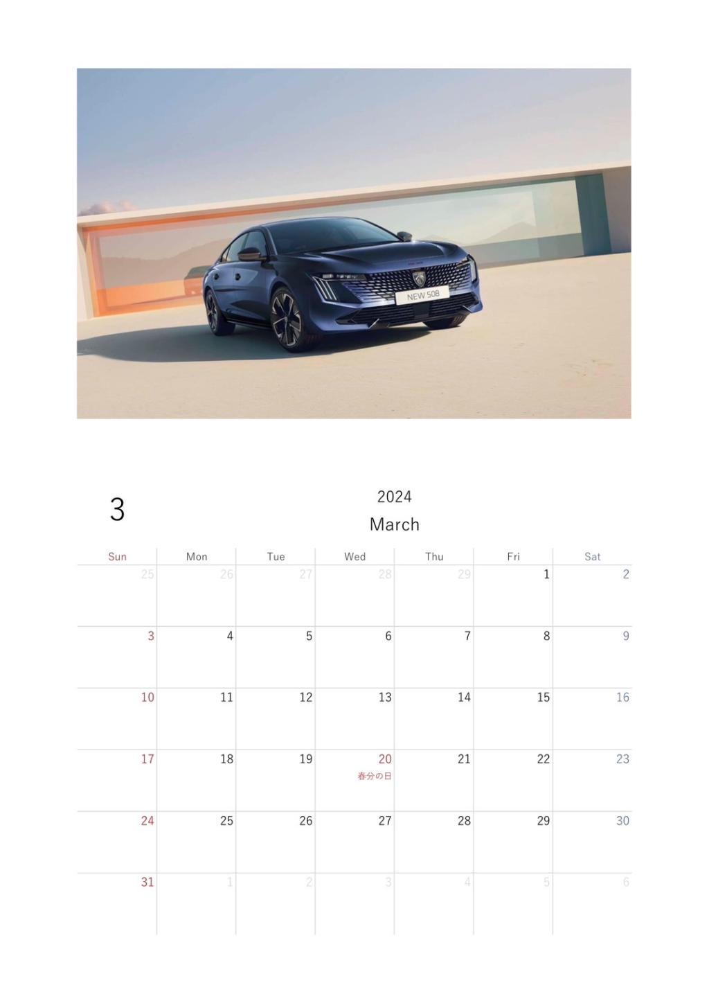 ３月デジタルカレンダー📆