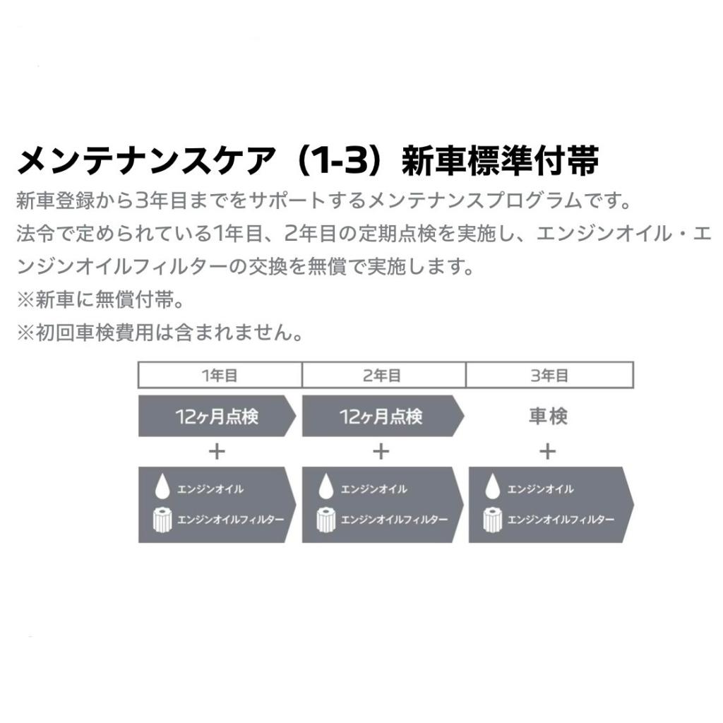 新車保証とメンテナンスプログラム🔧