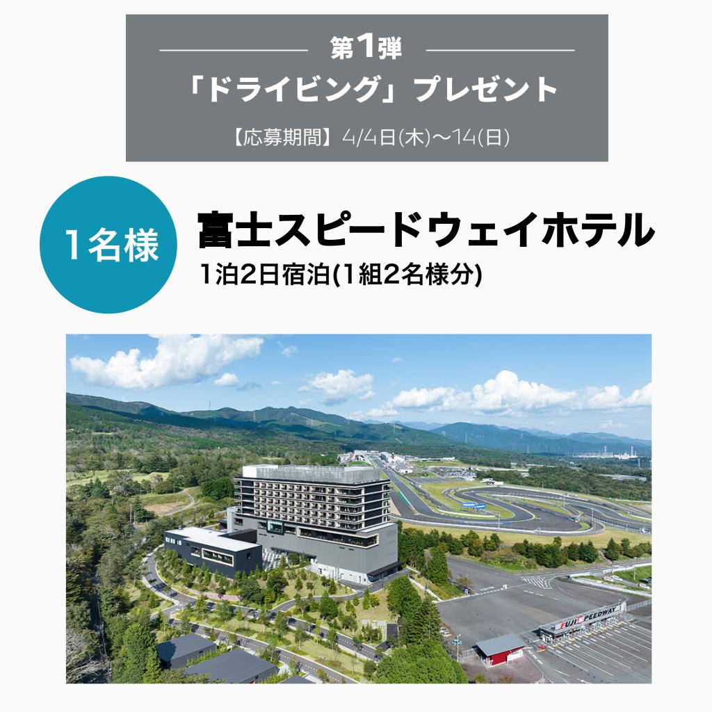 ALLURE DRIVEキャンペーン実施中🚗✨