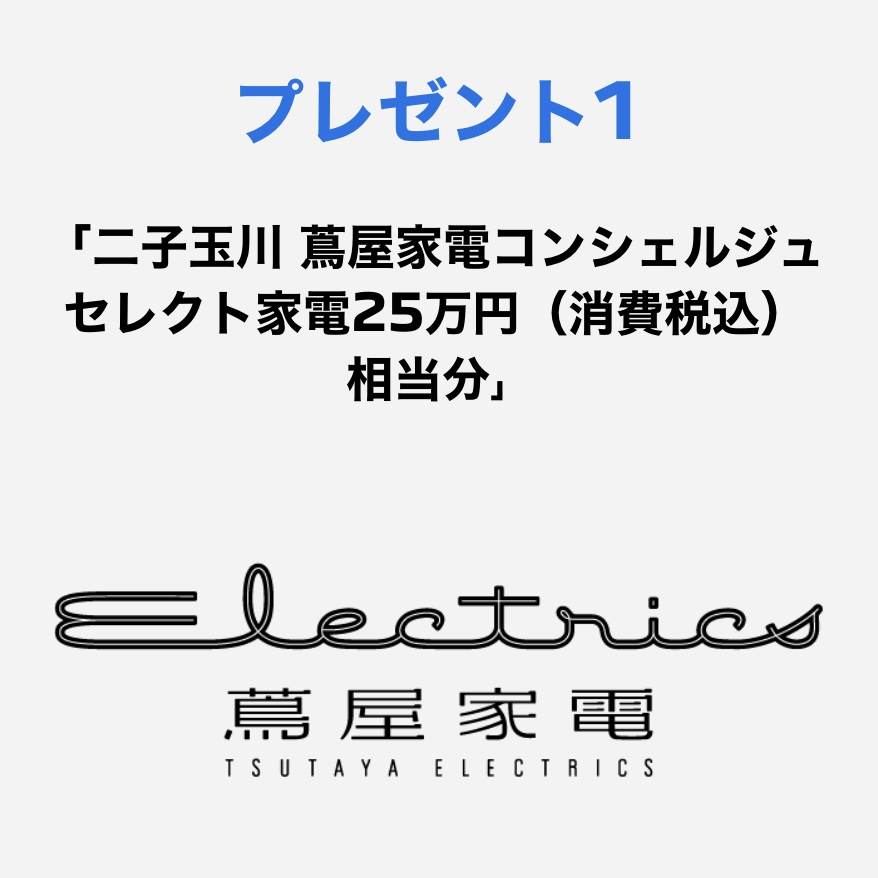 GO! EV LIFEキャンペーン実施中🚗⚡