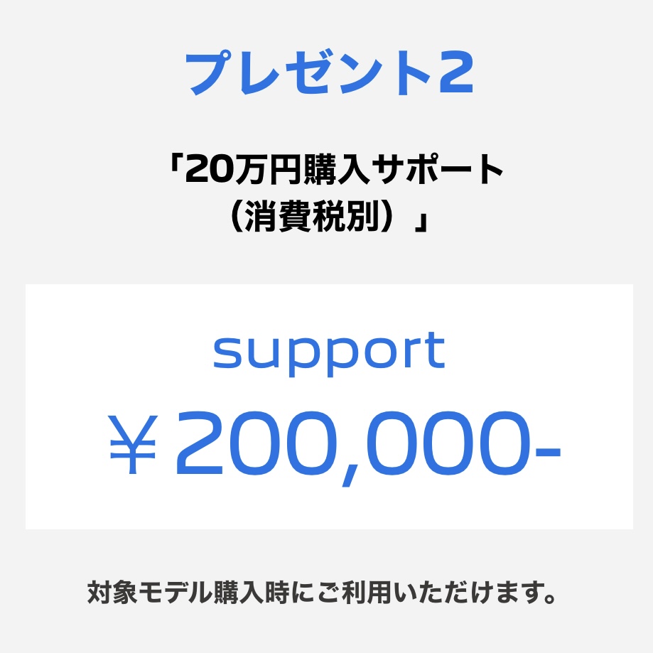 GO! EV LIFEキャンペーン実施中🚗⚡