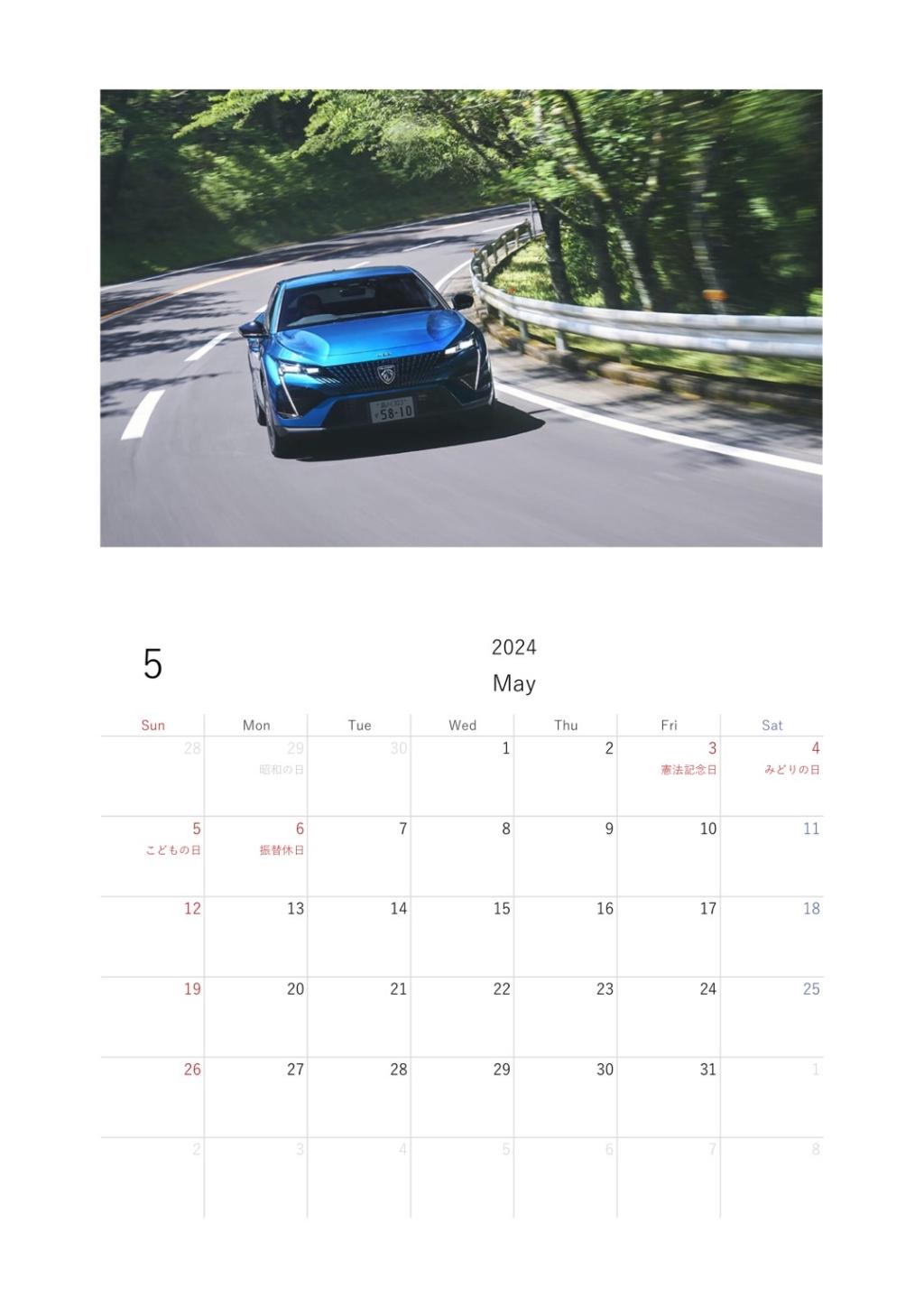 5月デジタルカレンダー📅