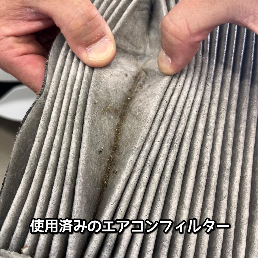 バッテリーとエアコンフィルター　定期的に交換しましょう！