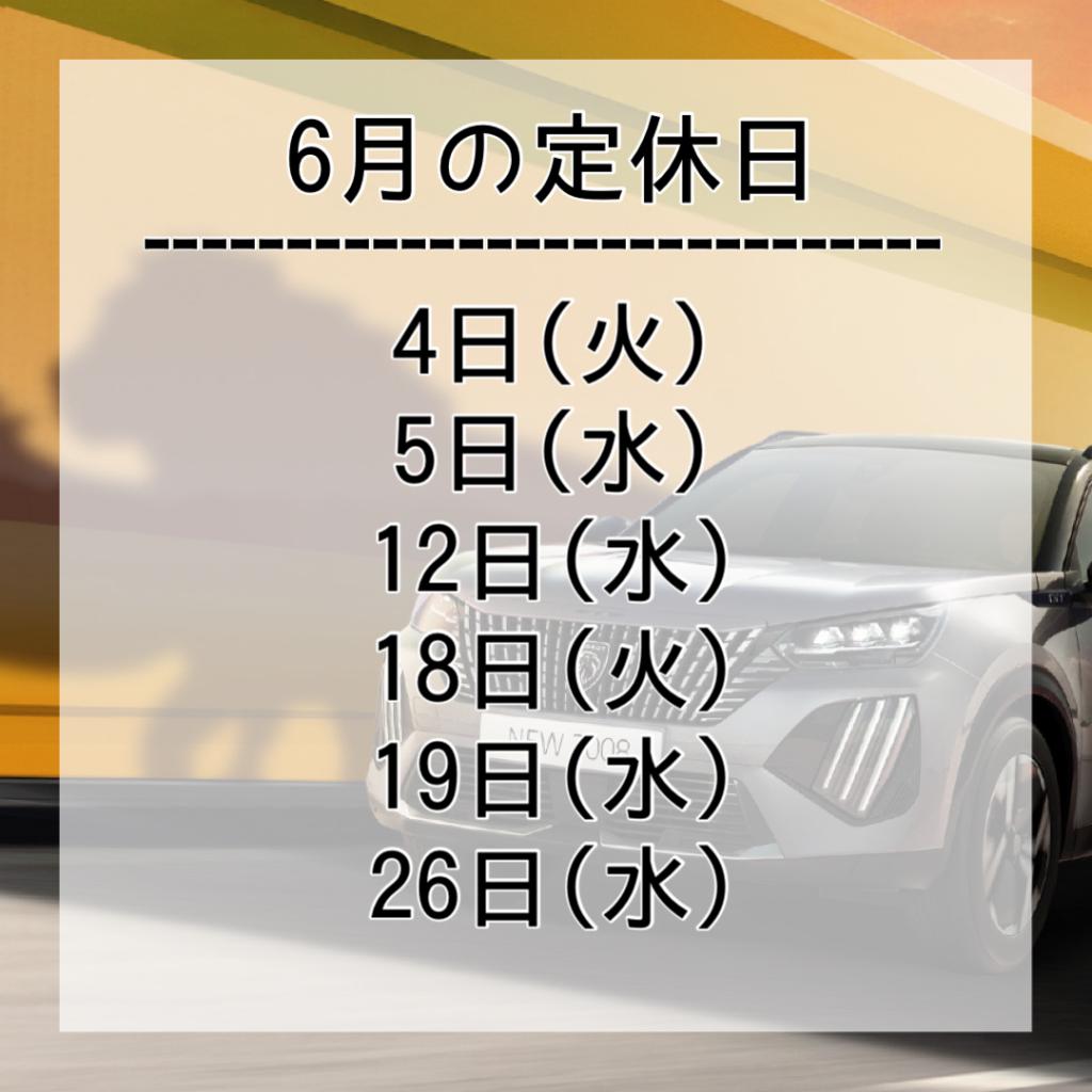 6月の定休日🐸☔