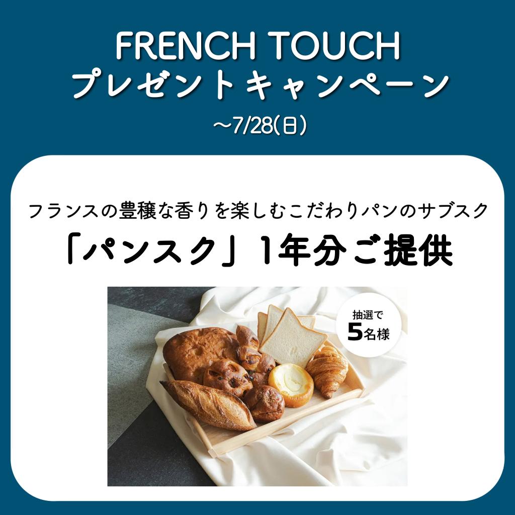 408GT French Touch Edition登場です✨