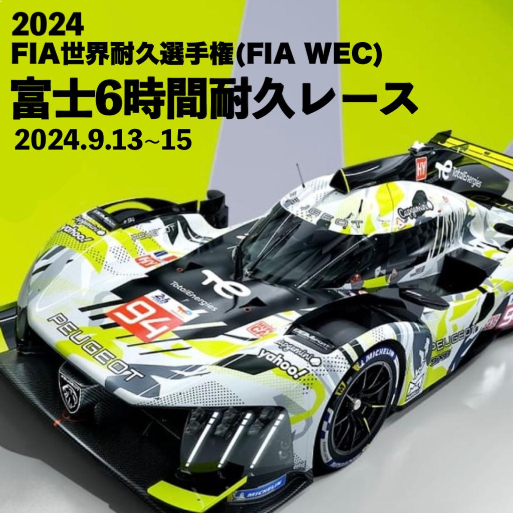 9X8 今年も参戦します！！🏎💨