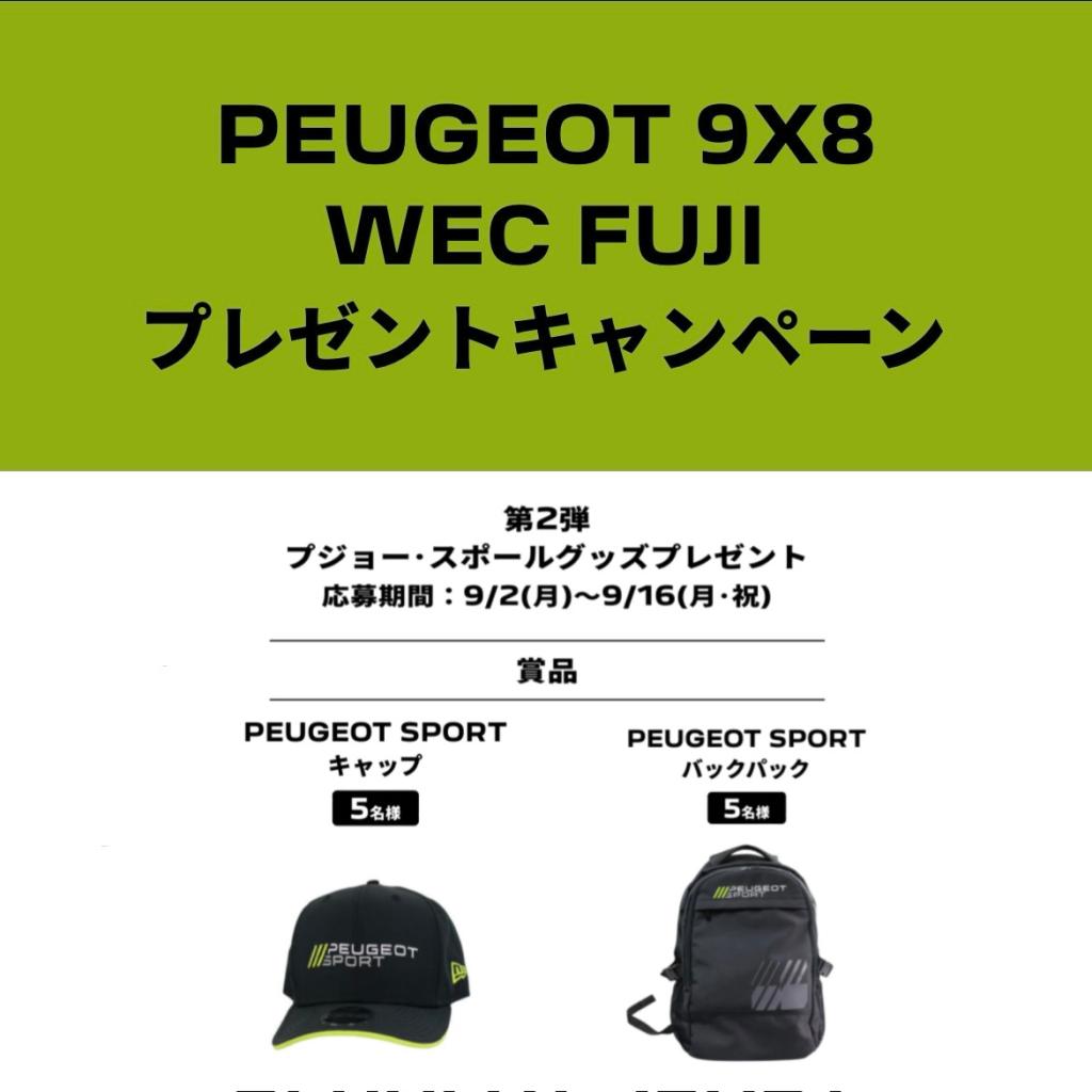 9X8 今年も参戦します！！🏎💨