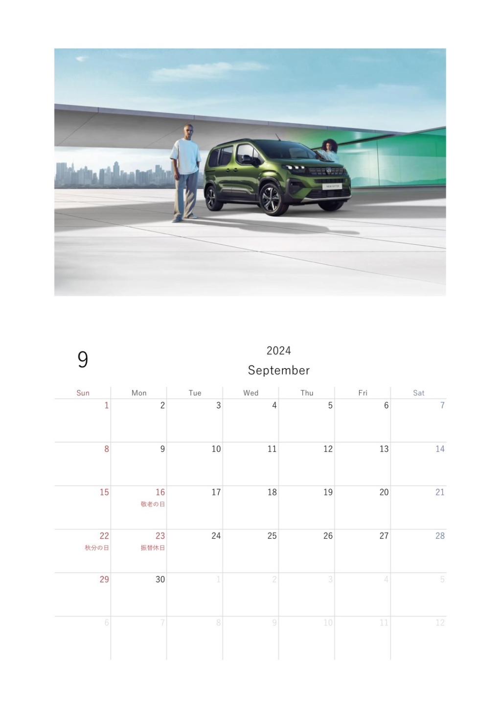 9月デジタルカレンダー📆