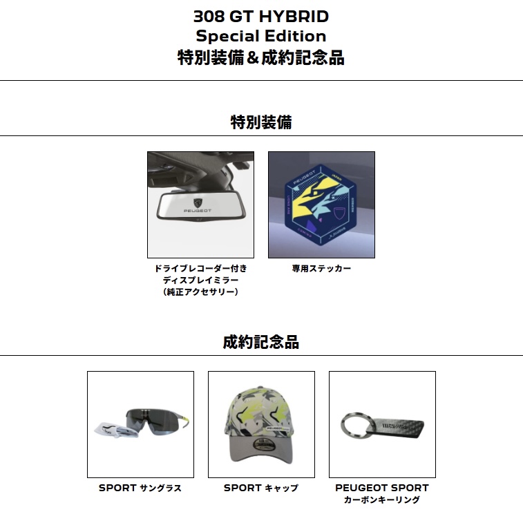 WEC FUJI 特別パッケージ登場✨