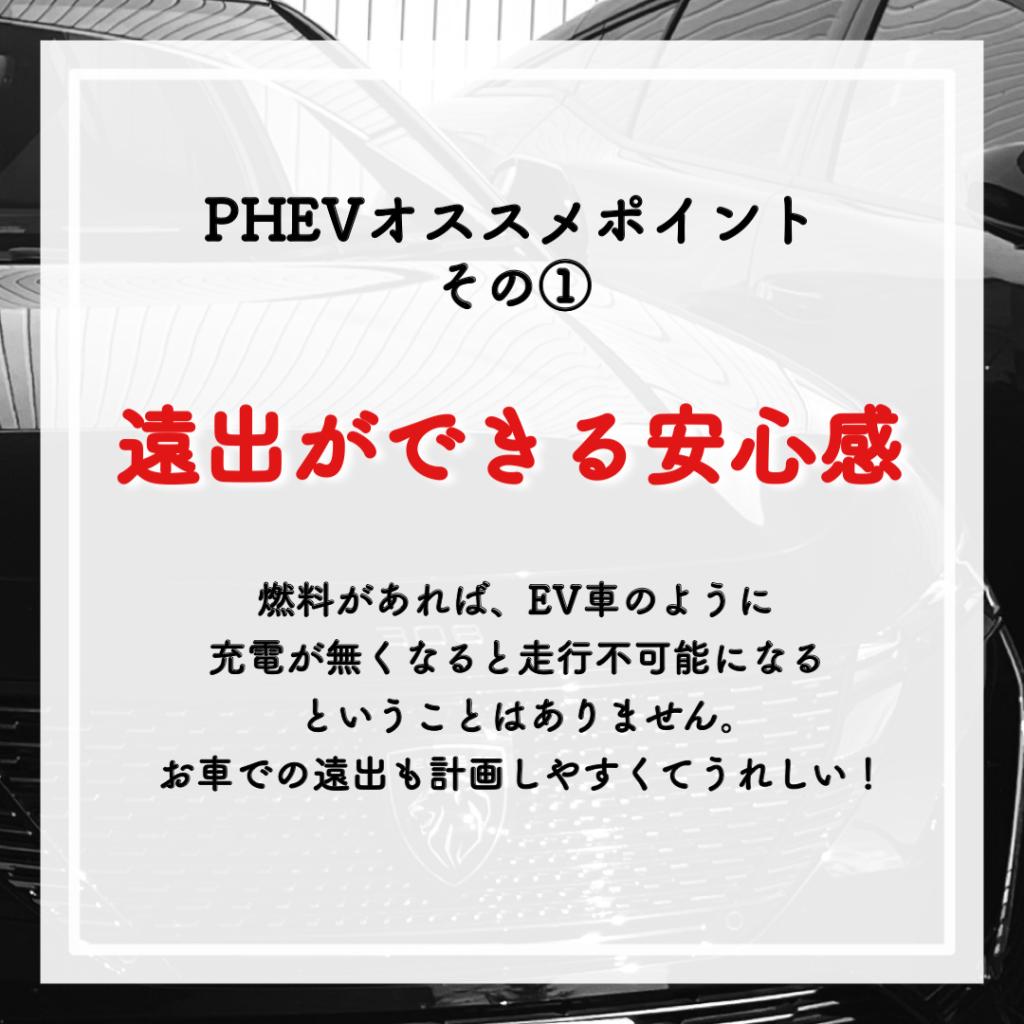 PHEVモデルおすすめです🚗✨