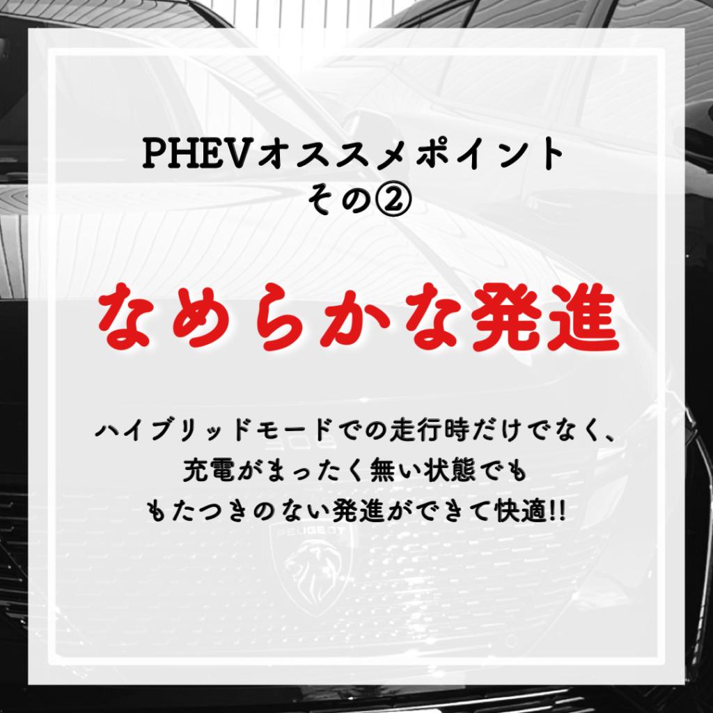 PHEVモデルおすすめです🚗✨