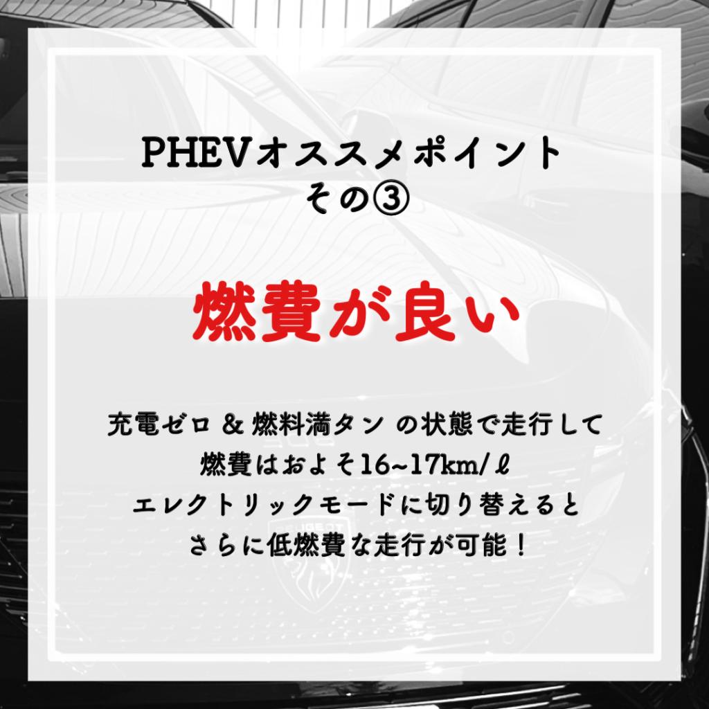 PHEVモデルおすすめです🚗✨