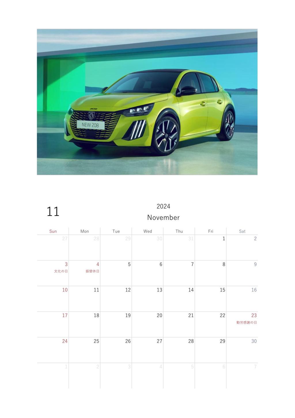 11月デジタルカレンダー📆
