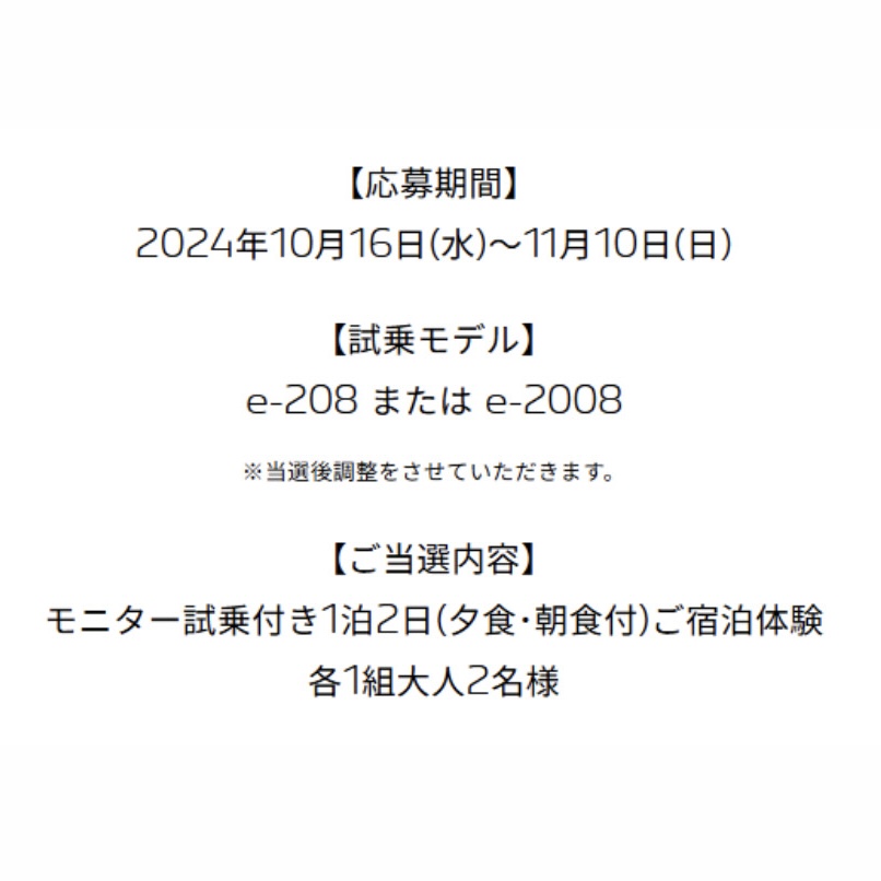 BEVキャンペーン実施中✨