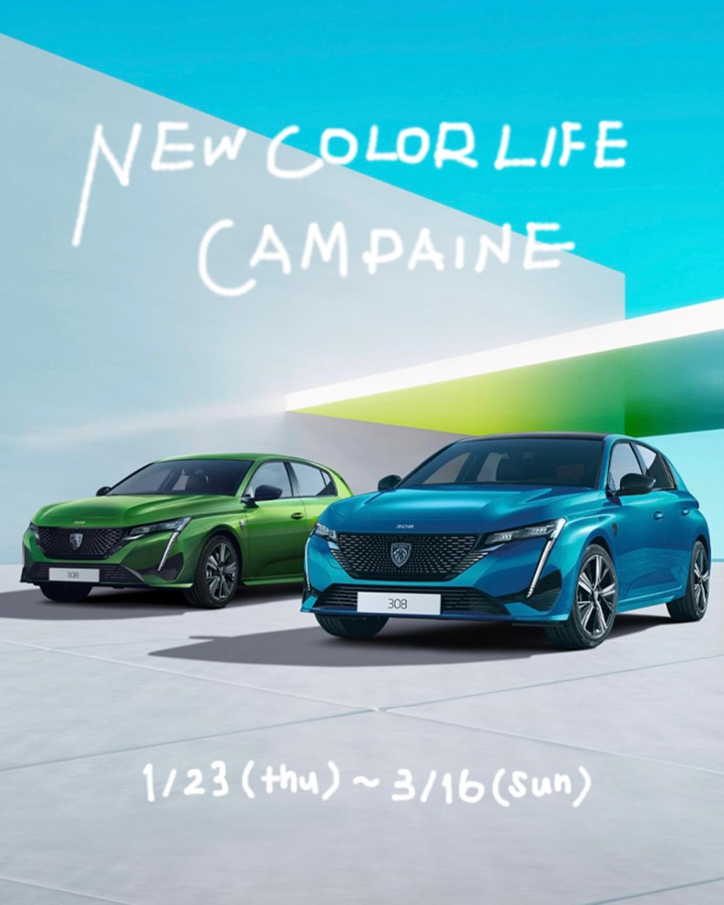 NEW COLOR LIFE