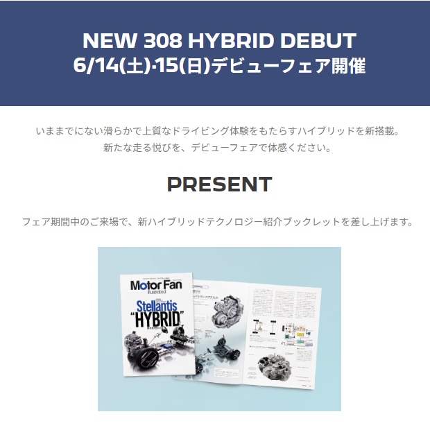 308マイルドハイブリッド デビュー✨