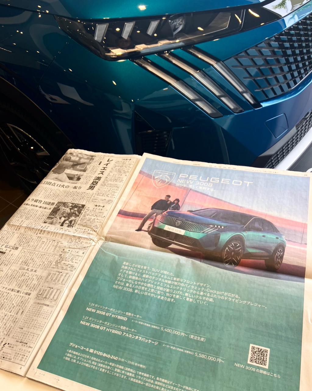 NEW3008 日経新聞に掲載されました！