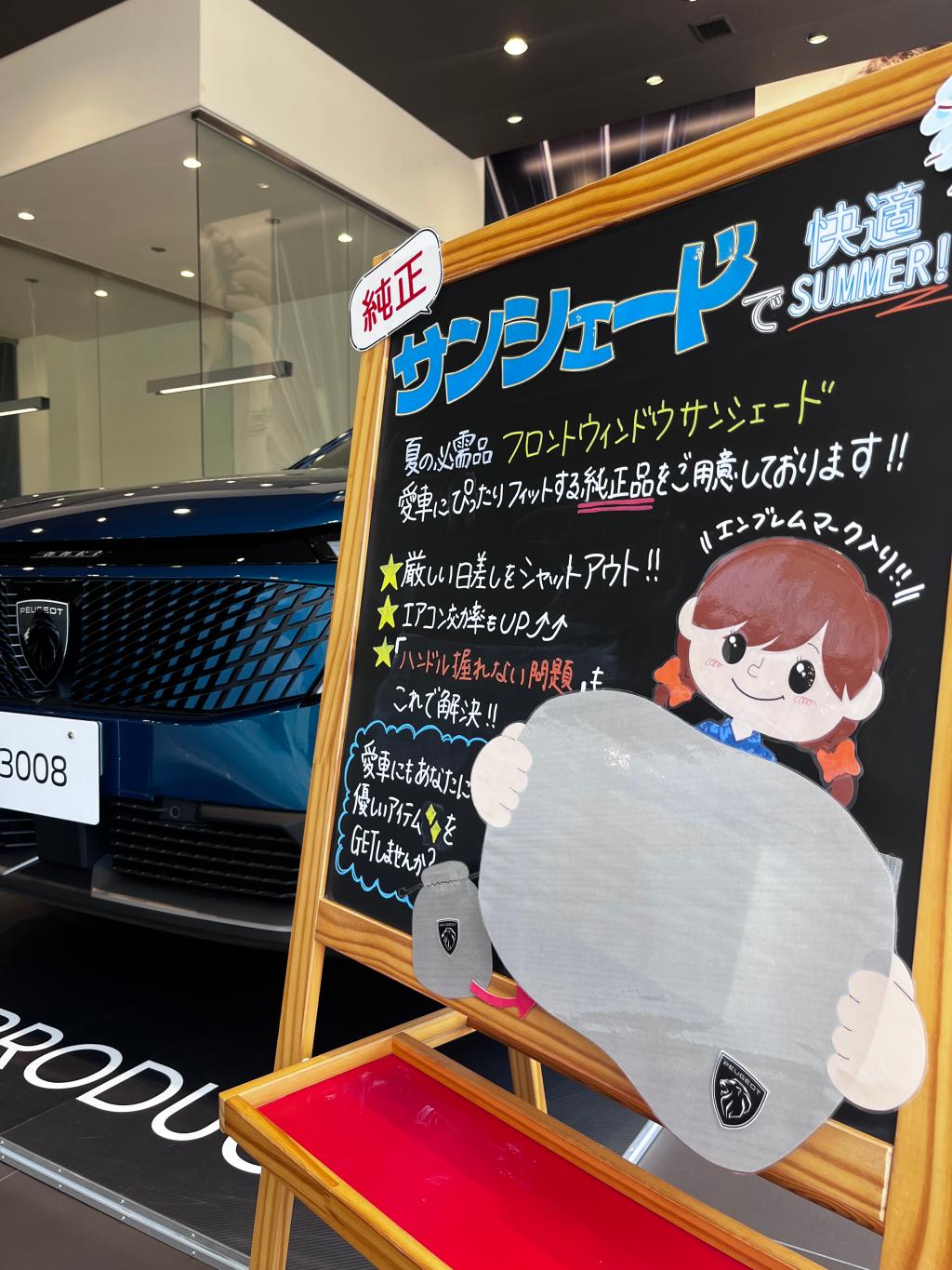 夏のお供GETしませんか？🌞