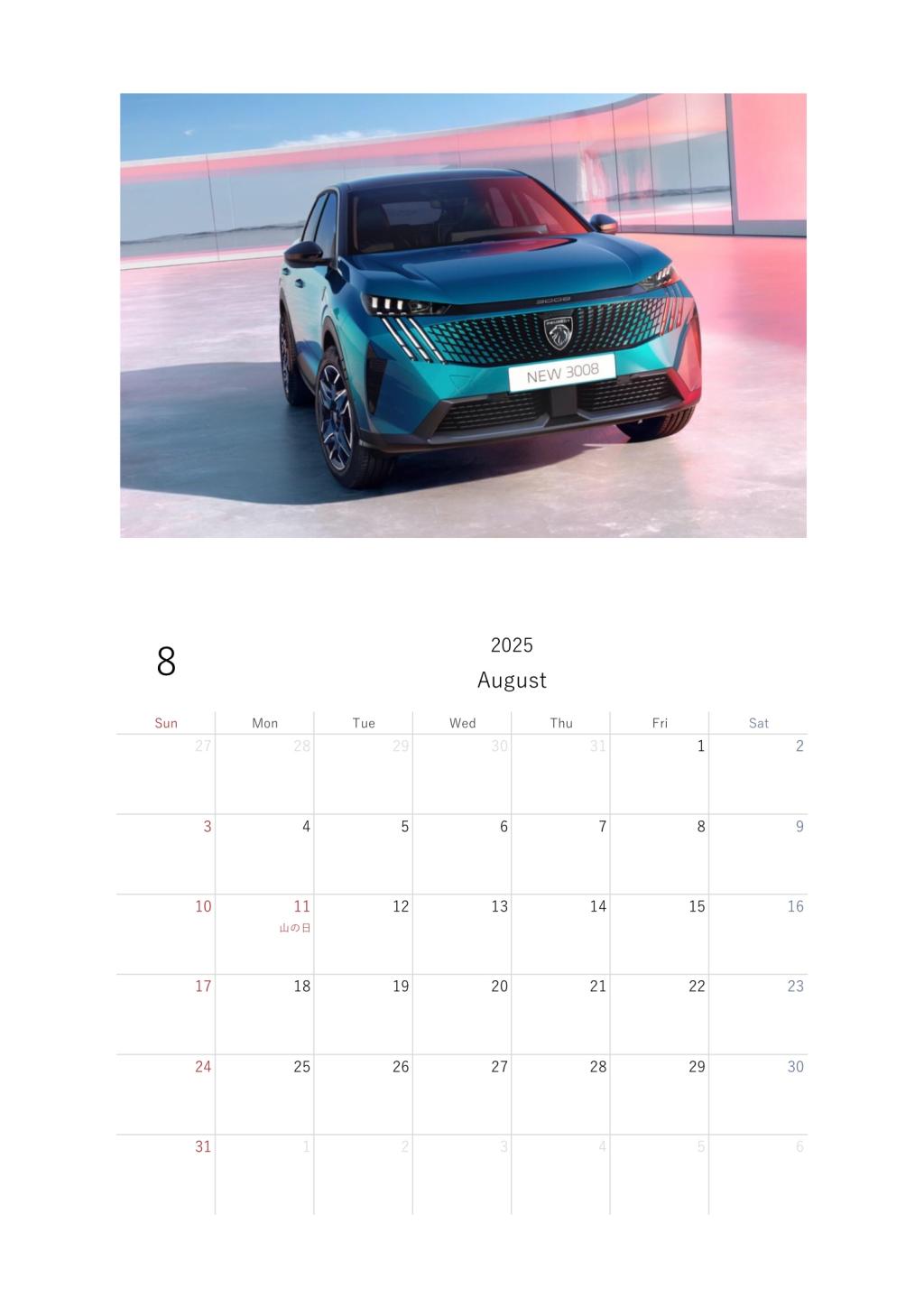 8月 デジタルカレンダー📆