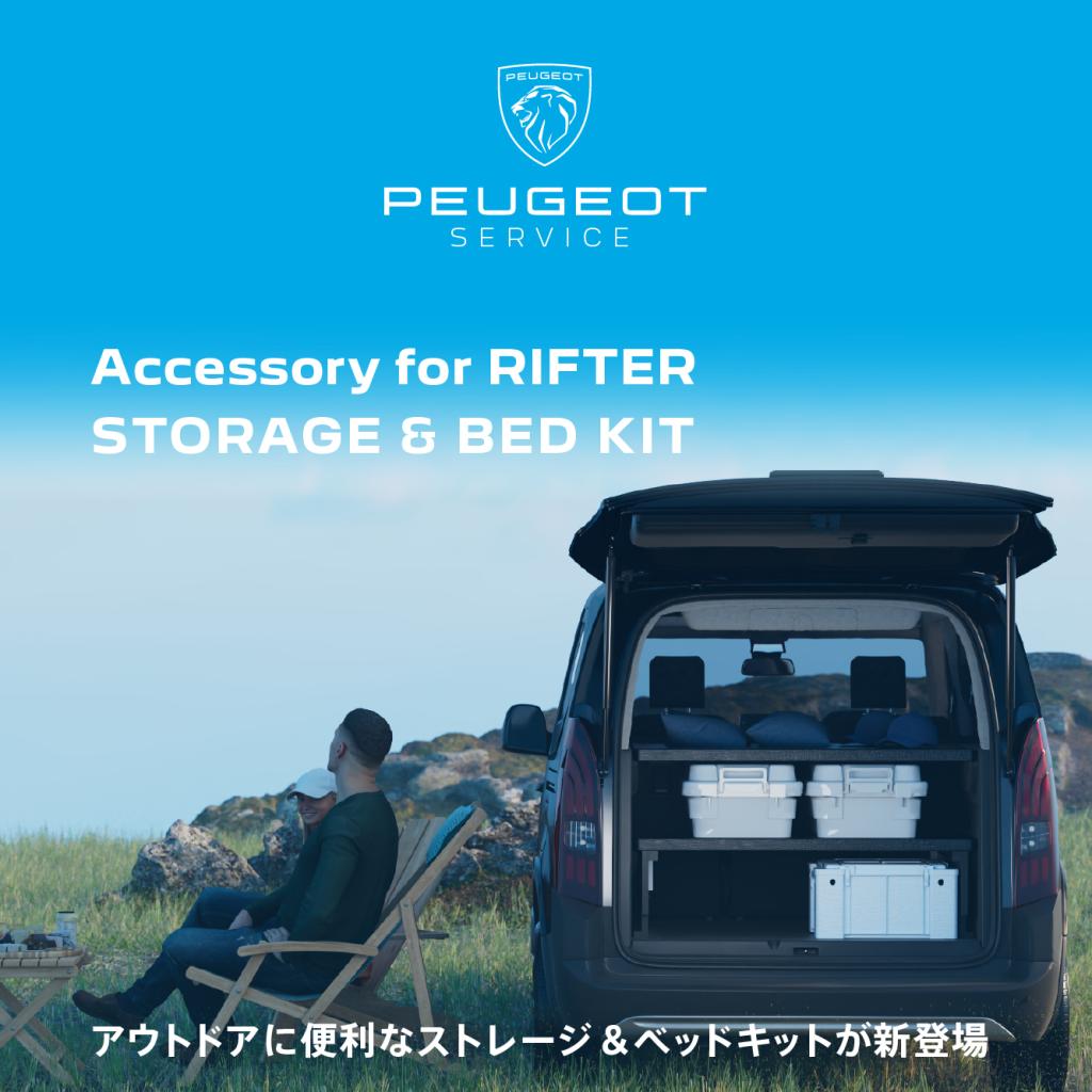 アグレ・ストレージ＆ベッドキット🛏