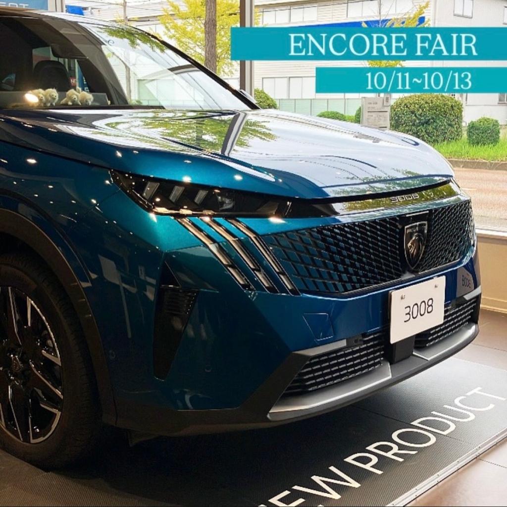 3008HYBRIDアンコールフェア開催中☆彡