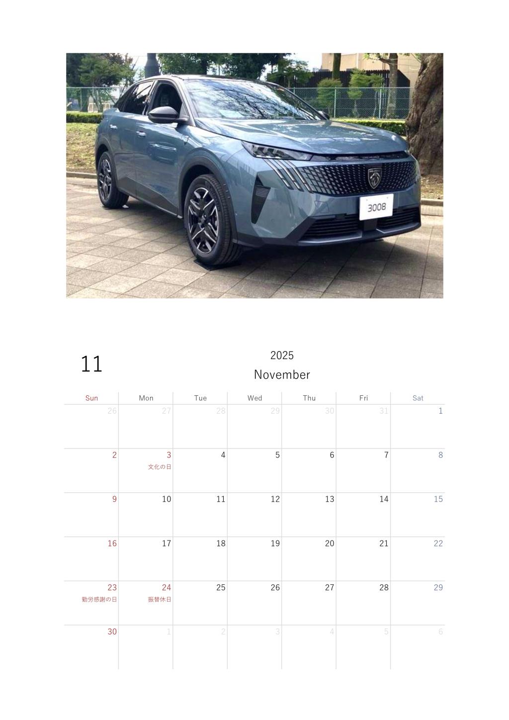 11月 デジタルカレンダー📆