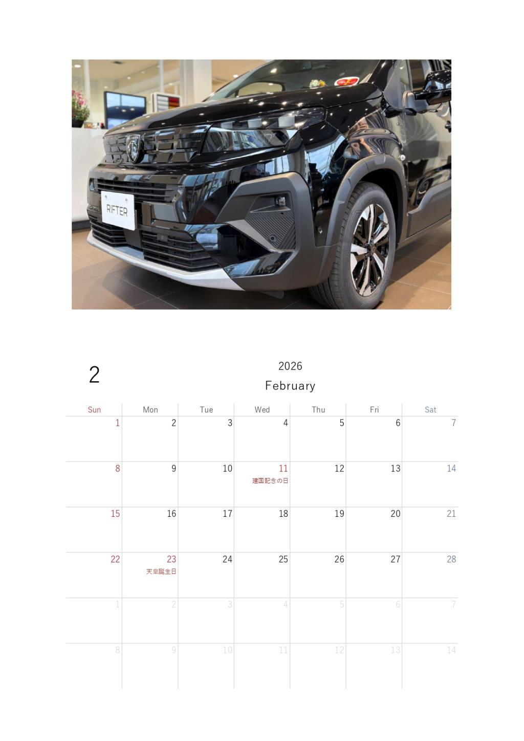 2月　デジタルカレンダー📆