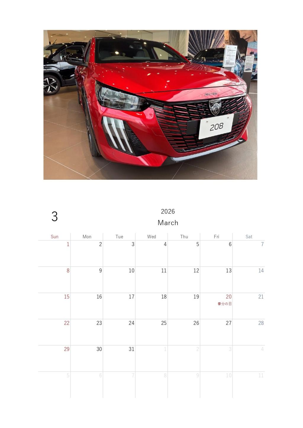 ３月デジタルカレンダー🗓️