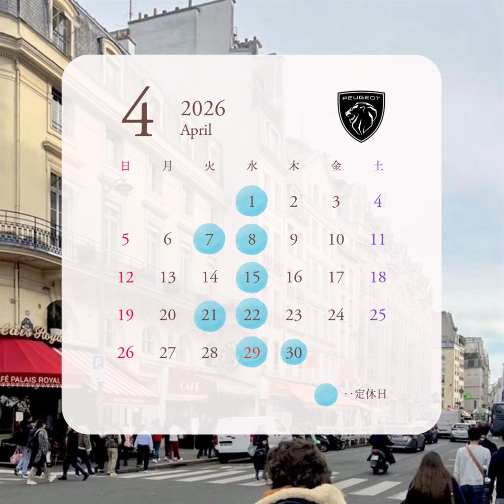 4月の定休日🌸