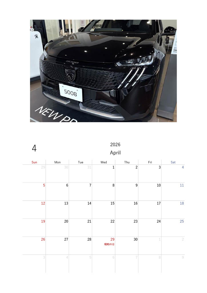 4月デジタルカレンダー🌸