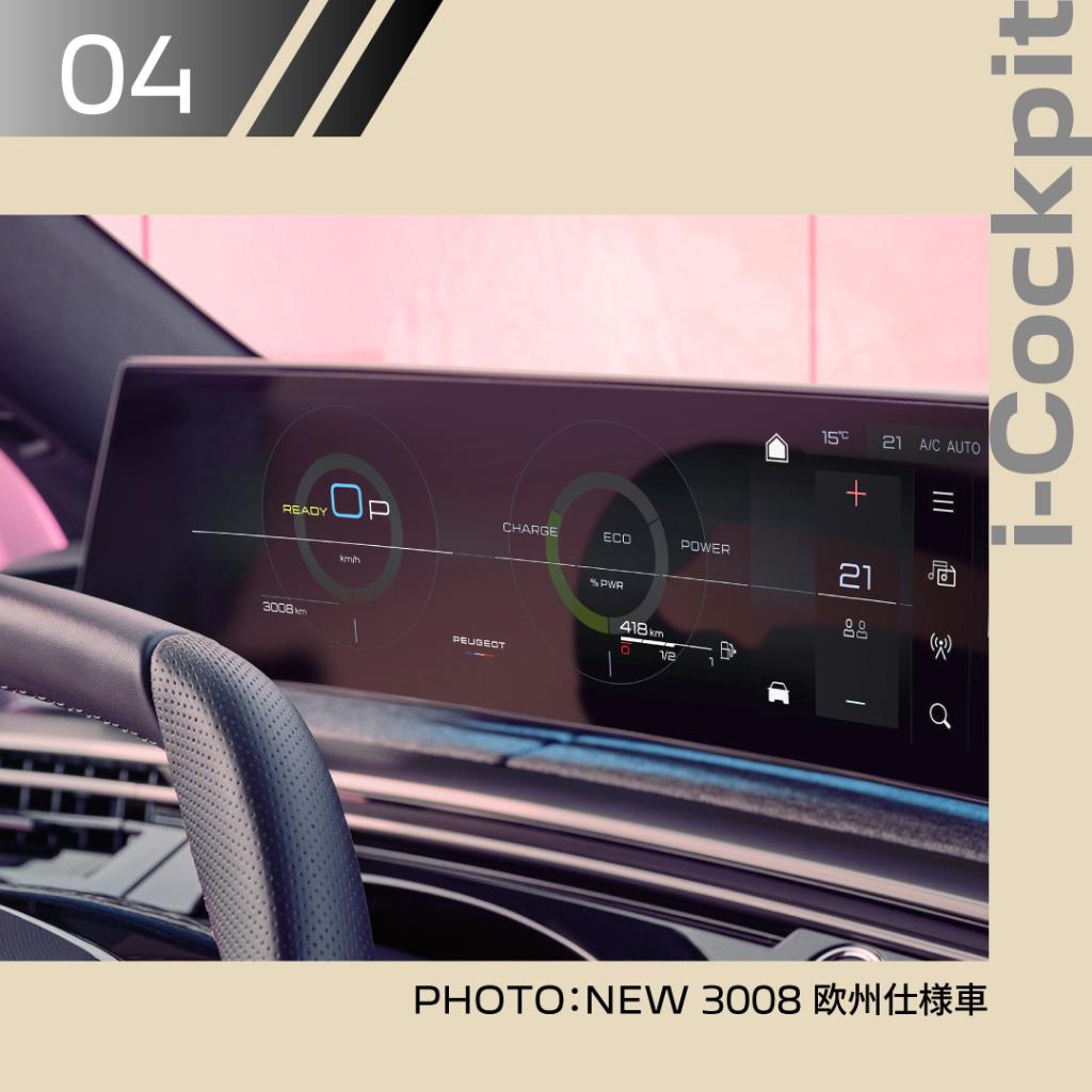 WHY PEUGEOT ～コックピット編～