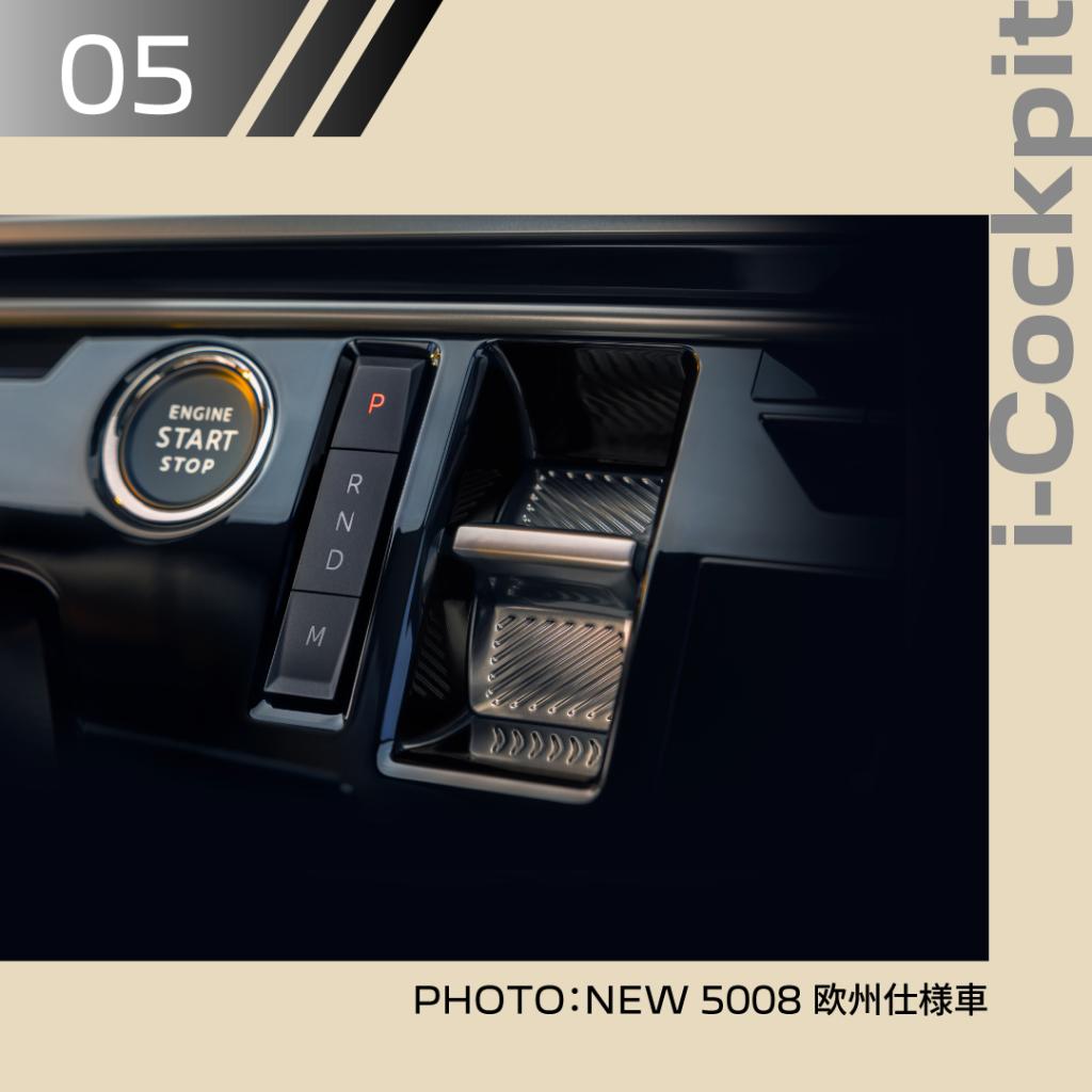 WHY PEUGEOT ～コックピット編～