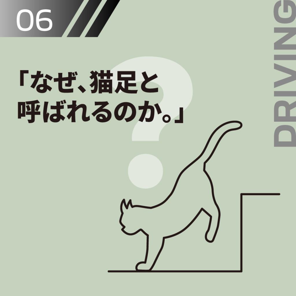 WHY PEUGEOT～走り編～