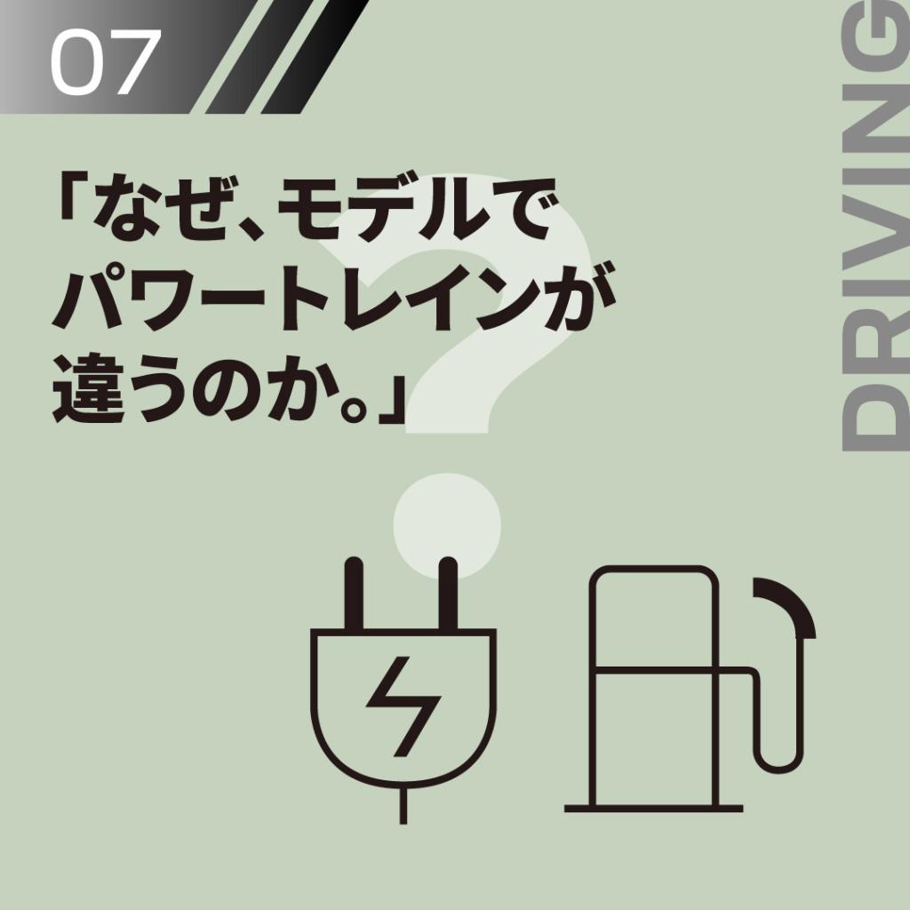 WHY PEUGEOT～走り編～