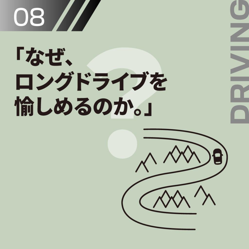 WHY PEUGEOT～走り編～