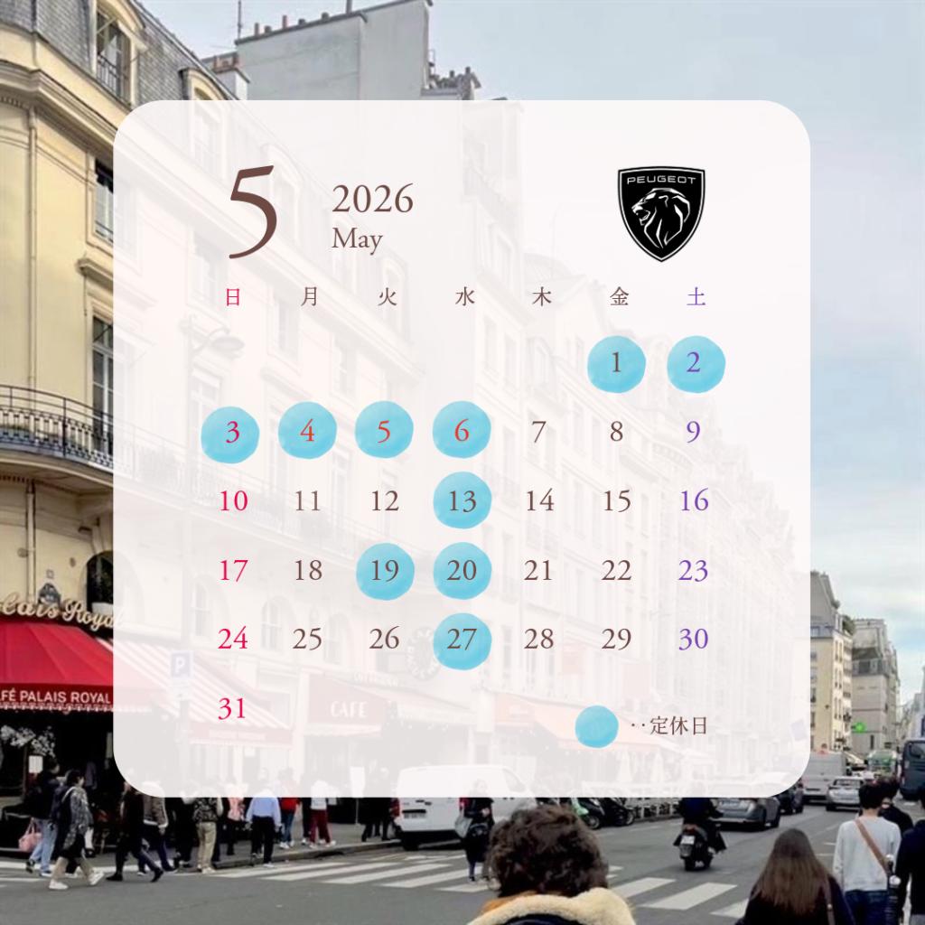5月の定休日🗓️